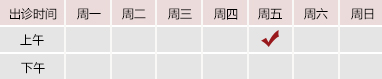 日逼av网北京御方堂中医治疗肿瘤专家姜苗教授出诊预约